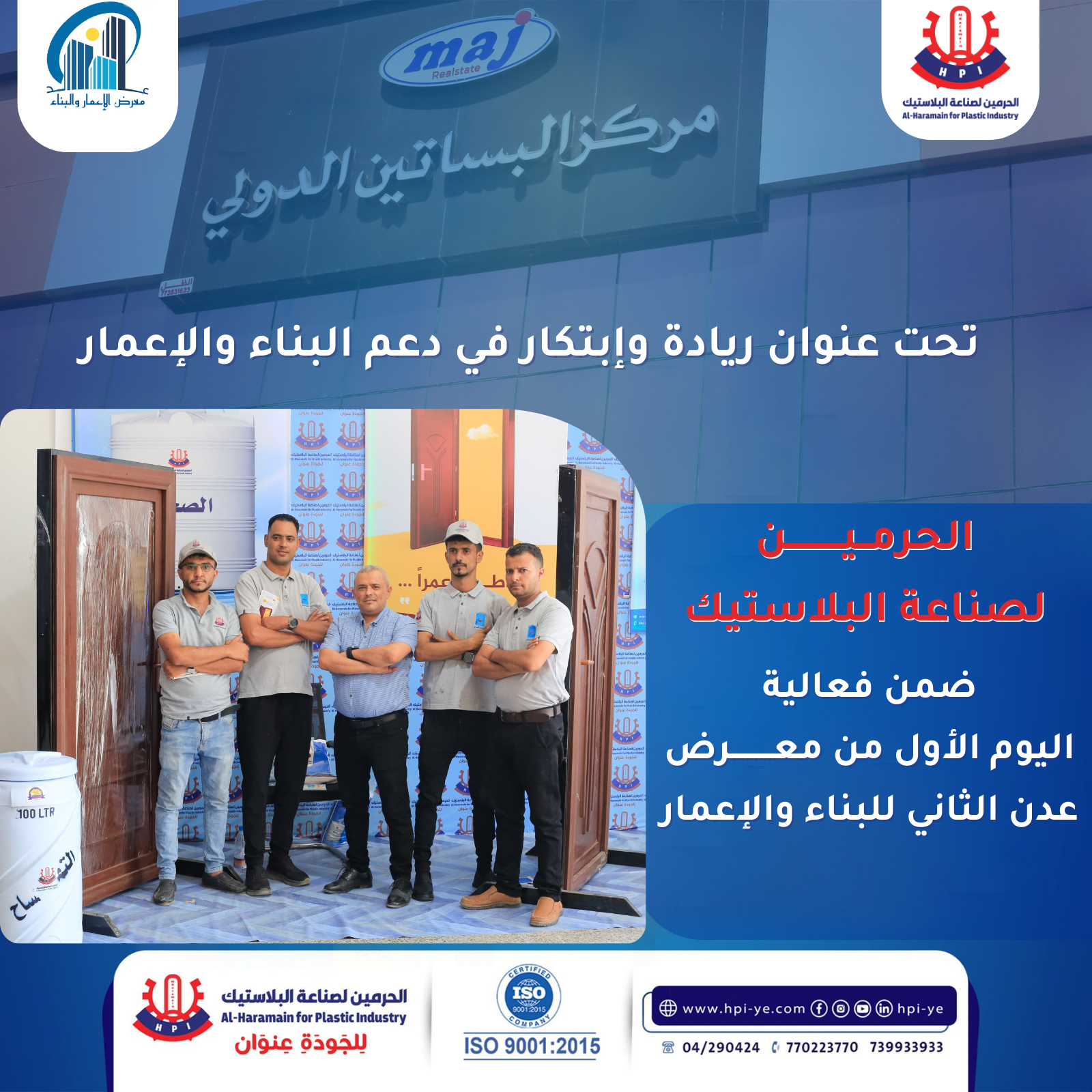 دورة إدارة نظم وبرامج الصيانة